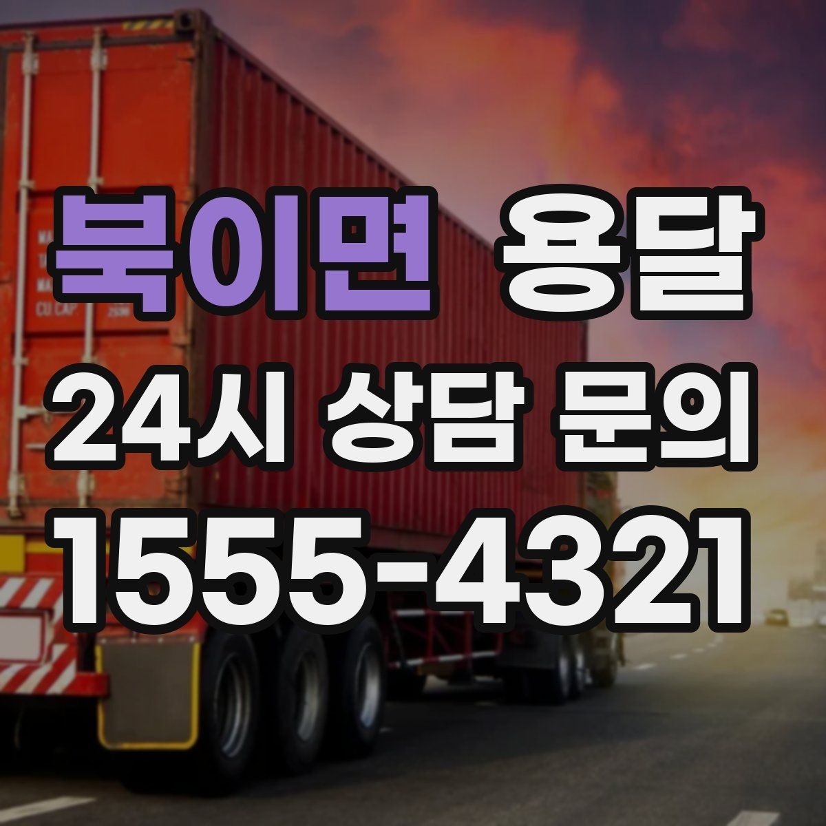 북이면 용달 장마철 박스가 눅눅해지지 않게 포장하는 방법