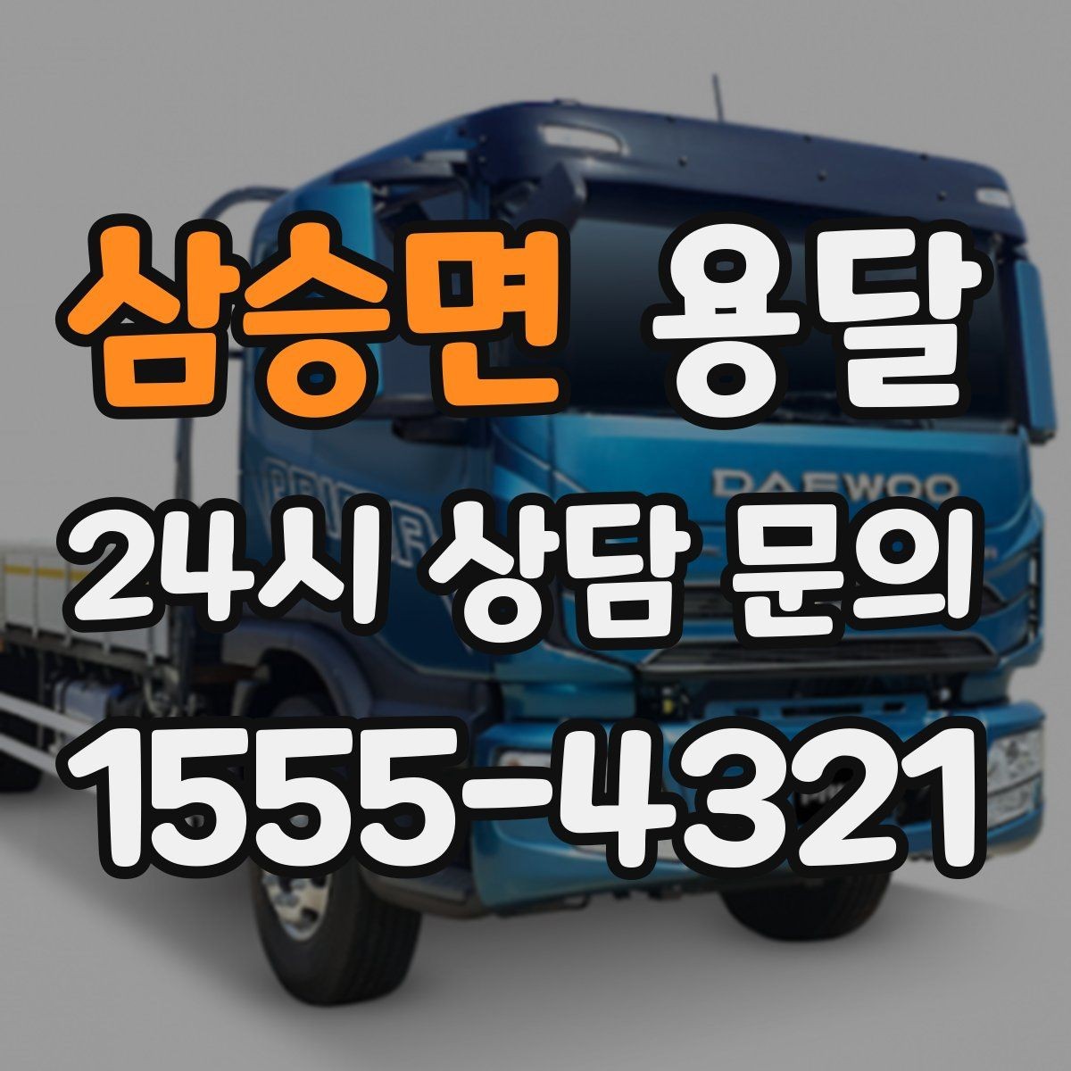 삼승면 용달 계단 작업이 필요한 경우 미리 알려야 하는 이유