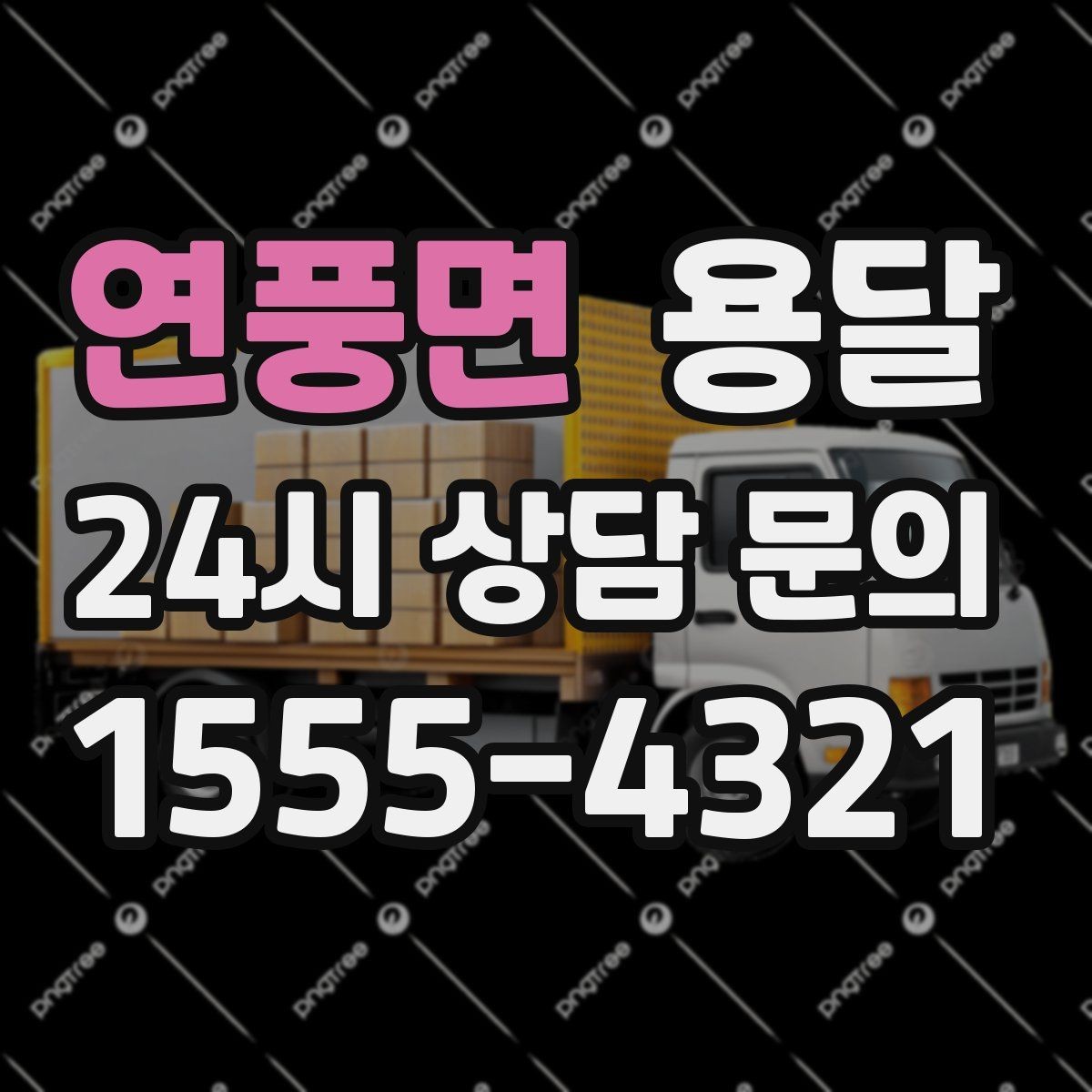 연풍면 용달 공장 출입 절차 때문에 지연되는 사례와 예방법