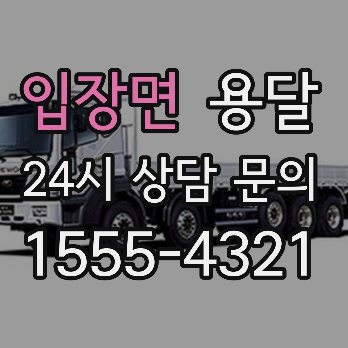 입장면 용달 파손을 줄이는 포장 적재 체크리스트