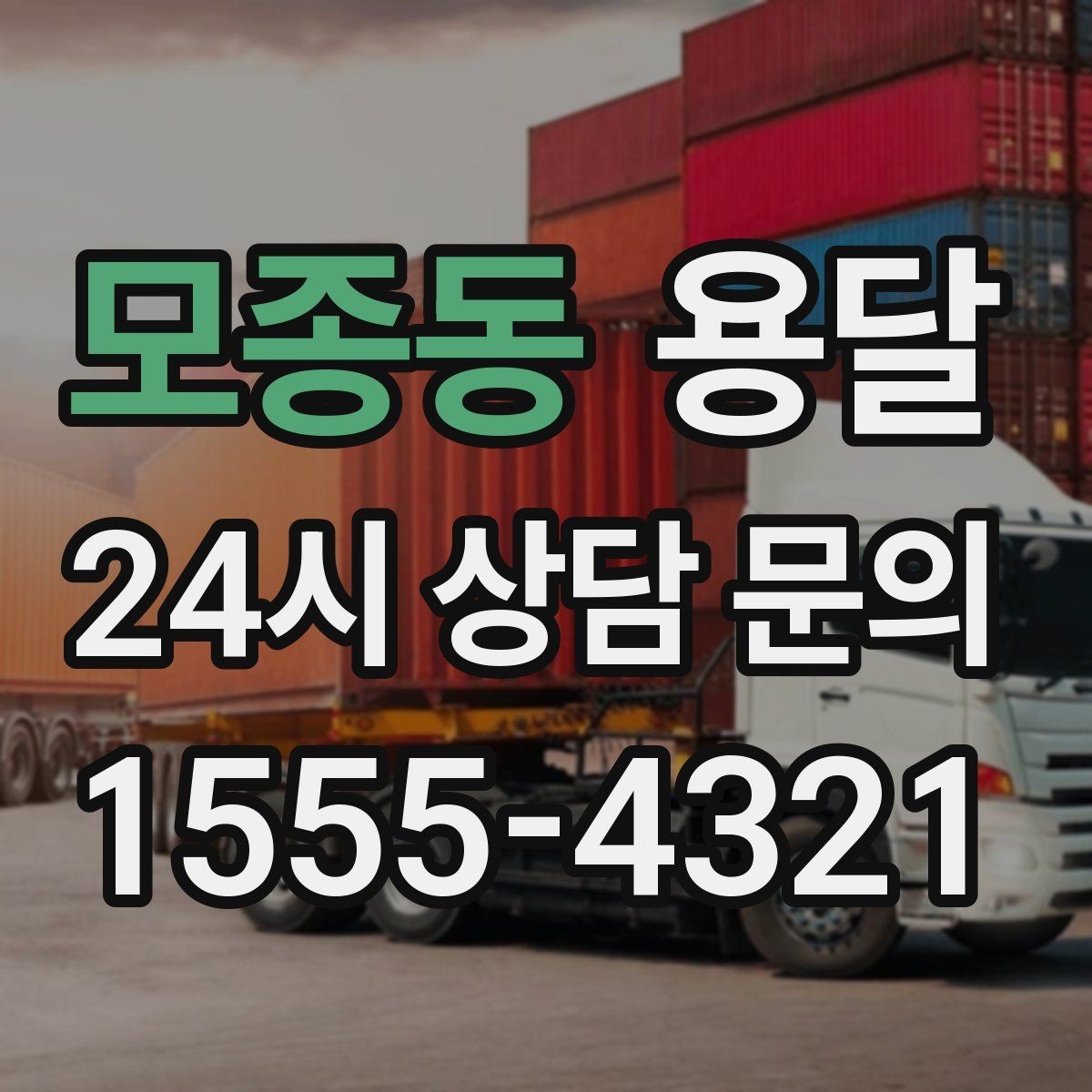 모종동 용달 담요 보양재로 새집 바닥 보호하는 방법