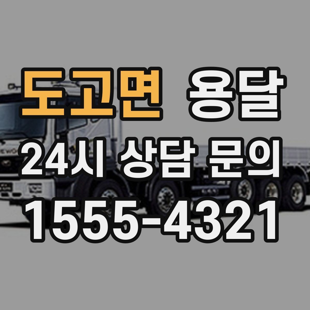 도고면 용달 컴퓨터 본체 주변기기 한 번에 정리해 옮기는 법