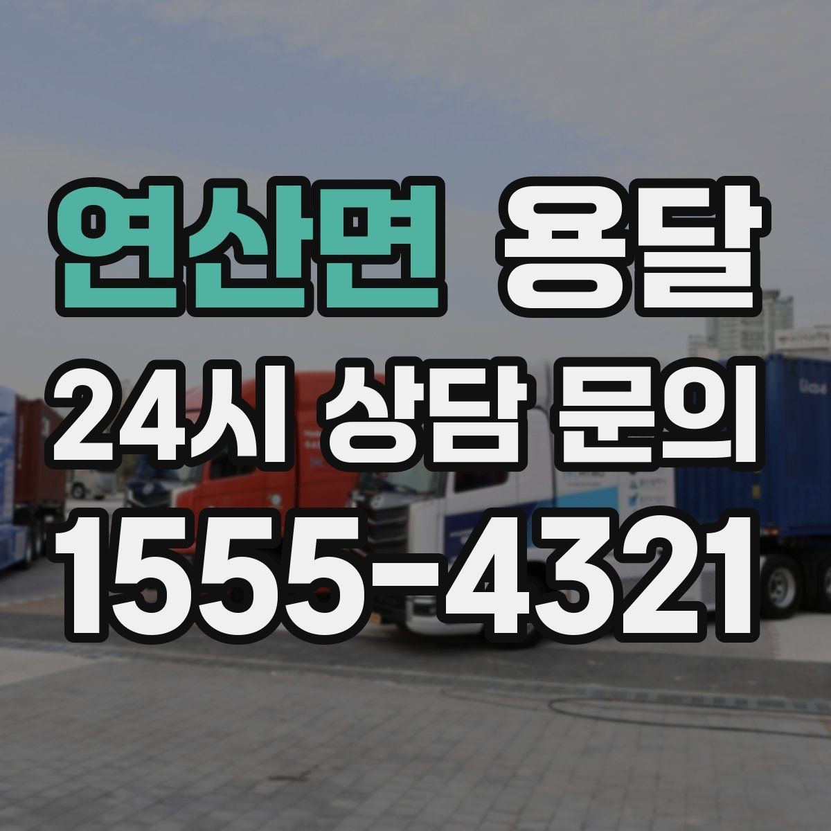 연산면 용달 프린터 운반, 흔들림이 고장으로 이어지는 이유