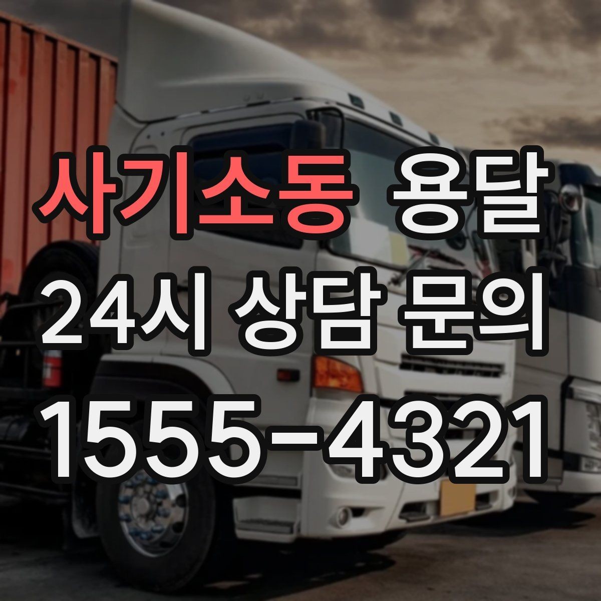 사기소동 용달 담요 보양재로 새집 바닥 보호하는 방법