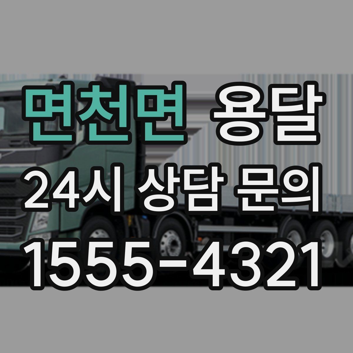 면천면 용달 완충재 선택으로 파손률 줄이는 방법