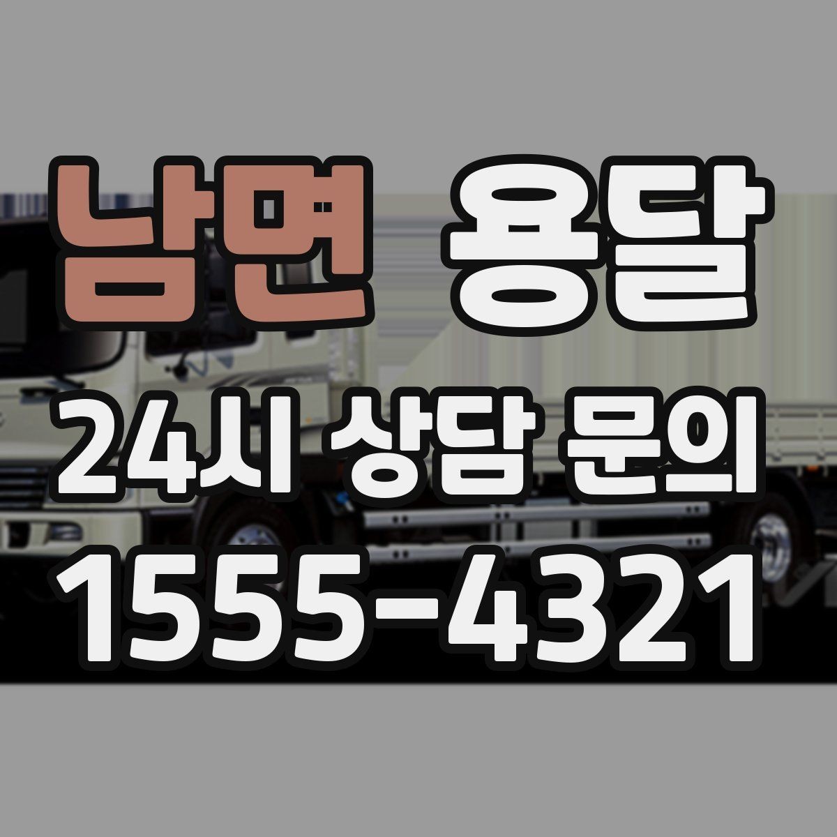 남면 용달 작품 전시품 운반, 온도 충격 관리가 필요한 이유