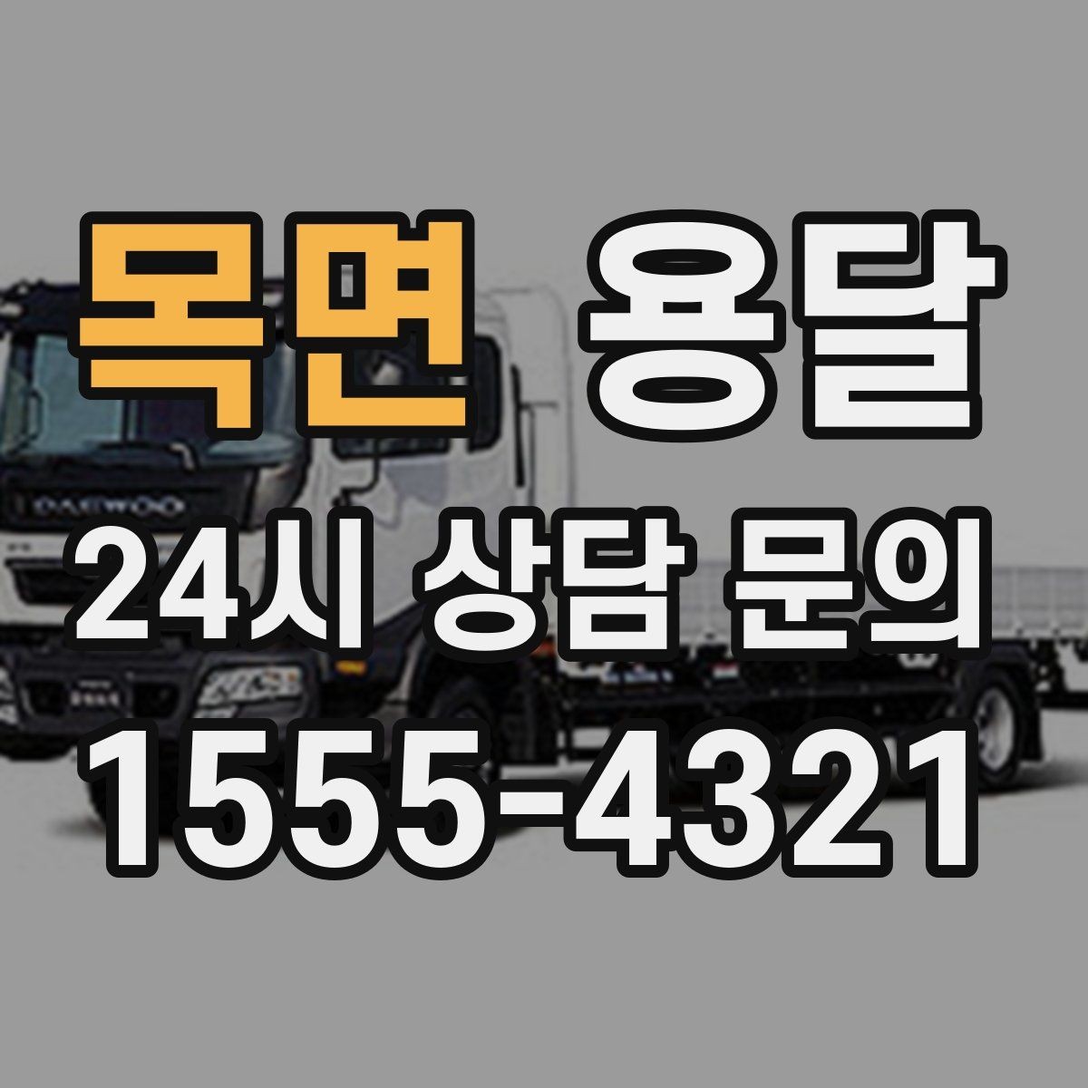 목면 용달 조립 가구 나사 부품 봉투로 묶어두는 방법
