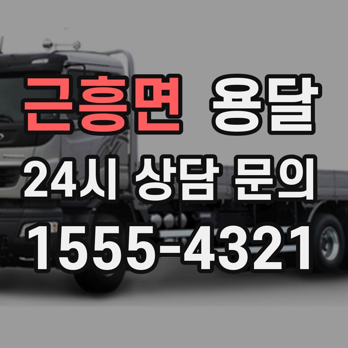 근흥면 용달 반려동물 용품까지 깔끔하게 옮기는 정리 팁