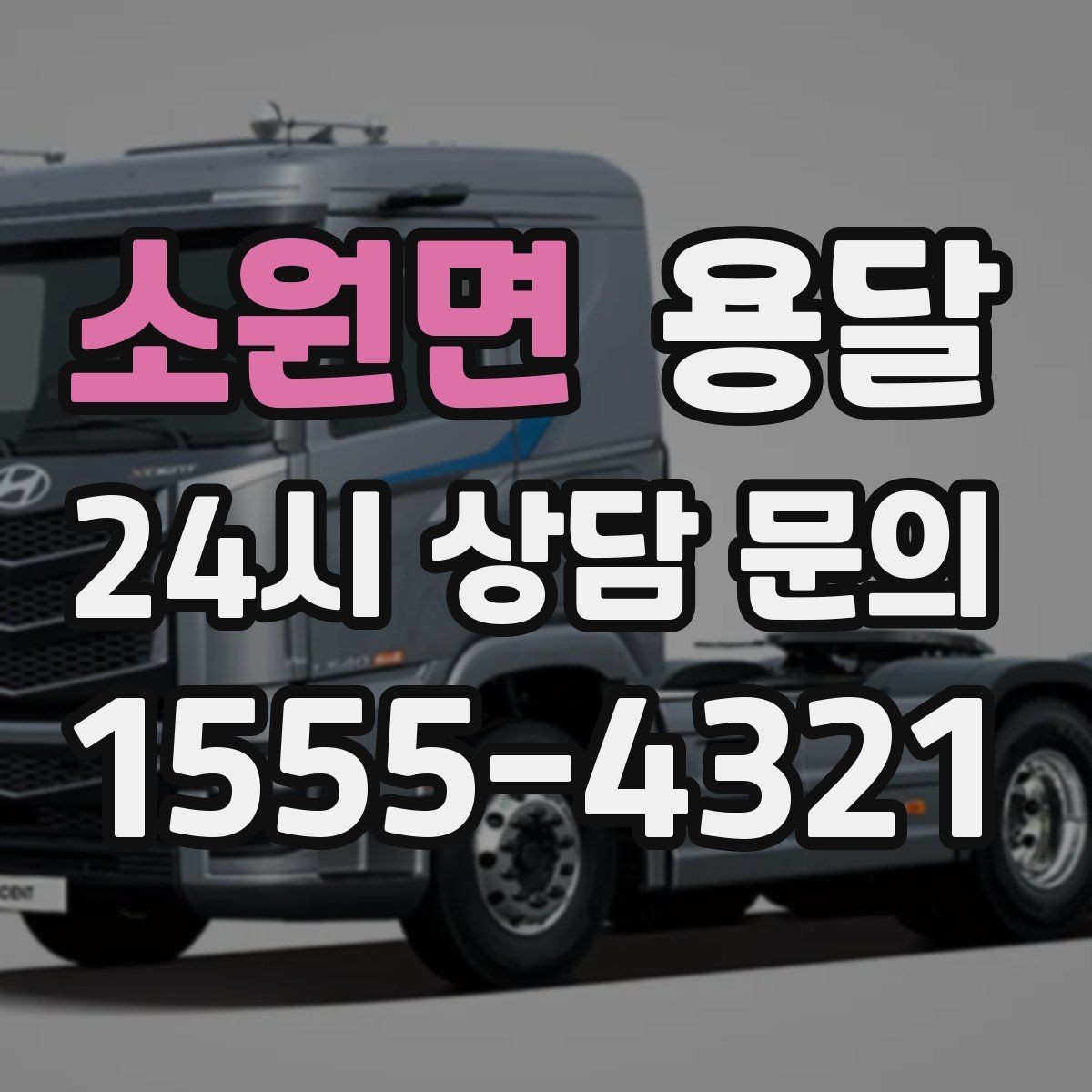 소원면 용달 옷장 짐은 박스보다 이 방식이 더 편합니다