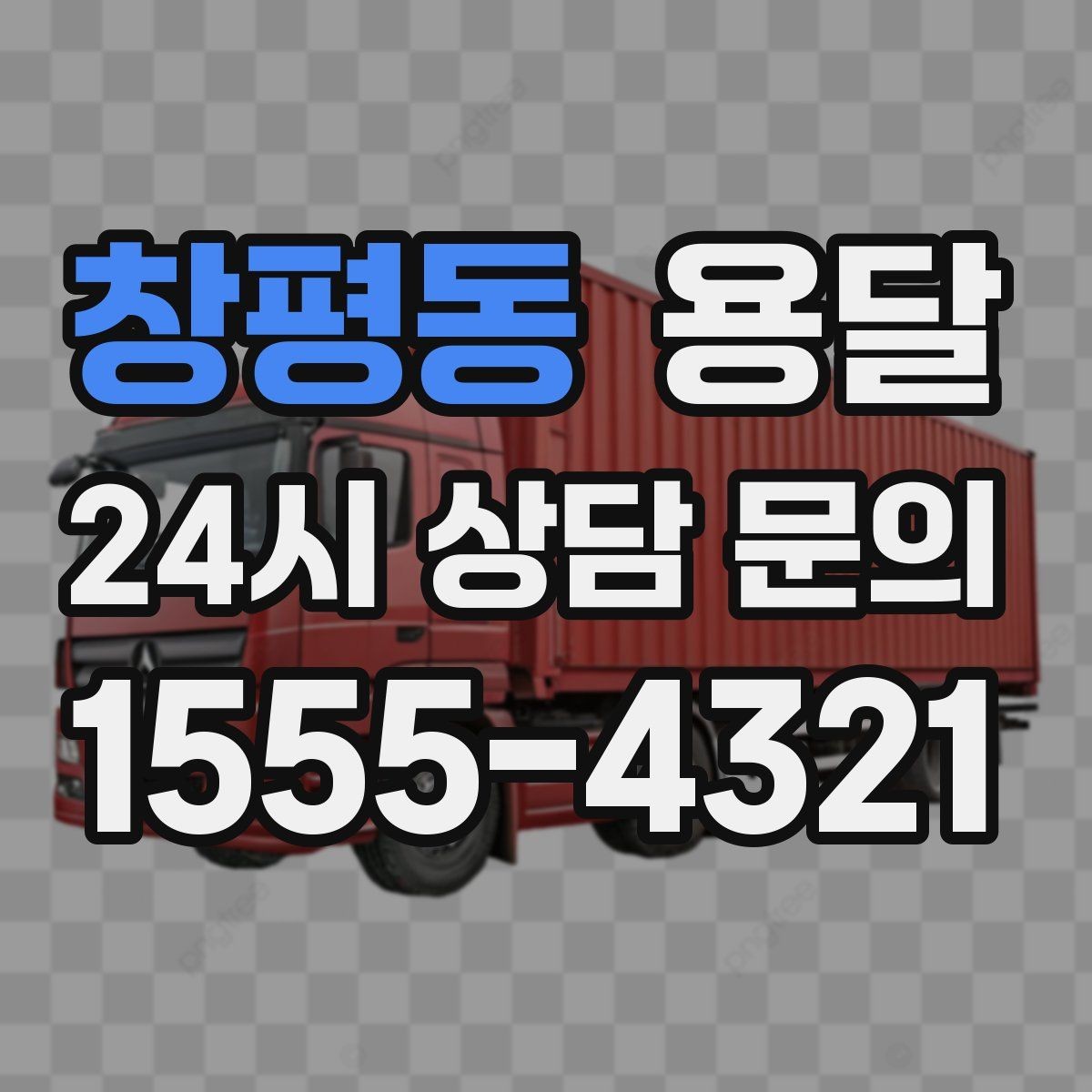 창평동 용달 프린터 사무기기 운반, 흔한 고장 원인 정리
