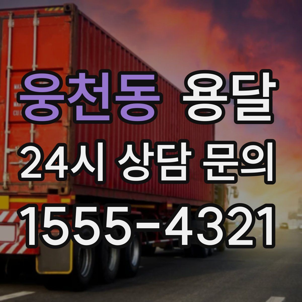 웅천동 용달 프린터 사무기기 운반, 흔한 고장 원인 정리