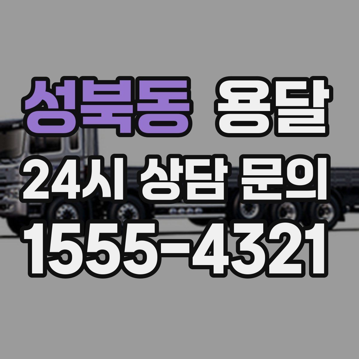 성북동 용달 이불 의류는 압축이 유리한 경우와 불리한 경우