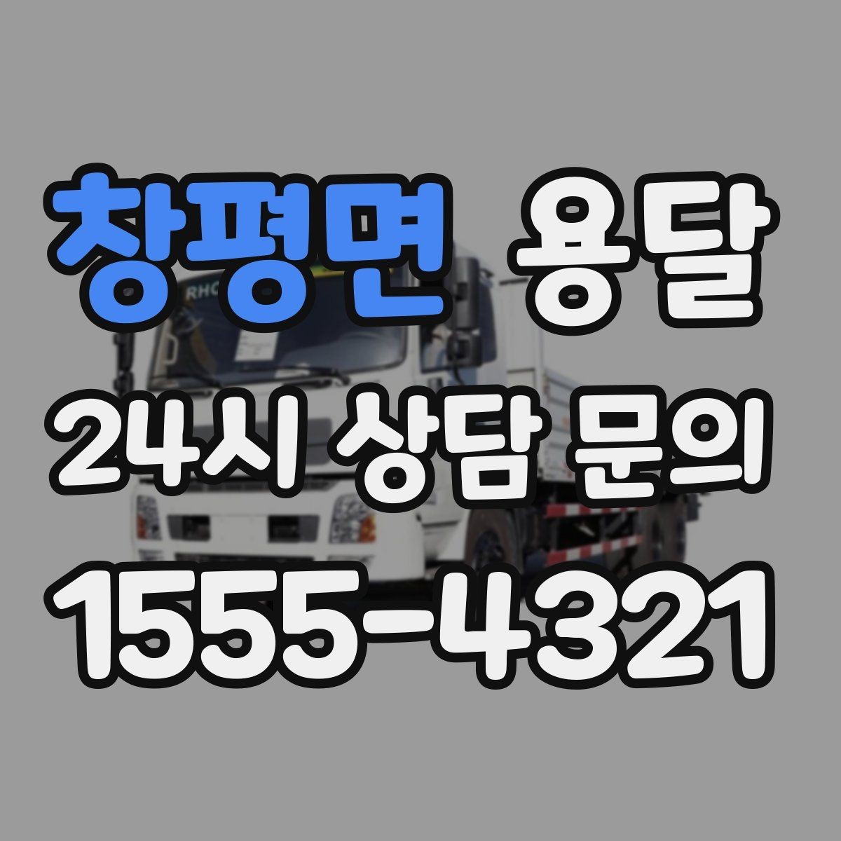 창평면 용달 악기 운반, 충격을 줄이는 포장 포인트
