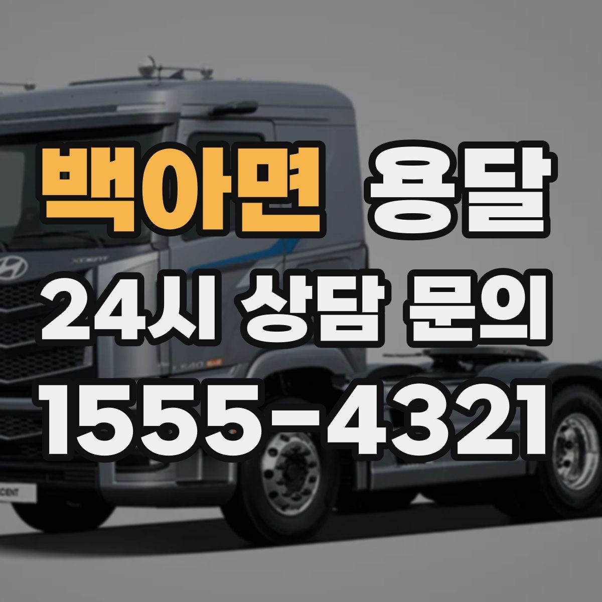백아면 용달 완충재 선택으로 파손률 줄이는 방법