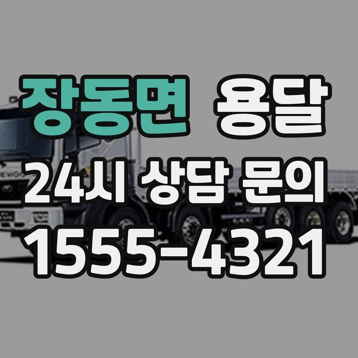장동면 용달 책 서류는 무게가 변수라 박스 크기부터 조절