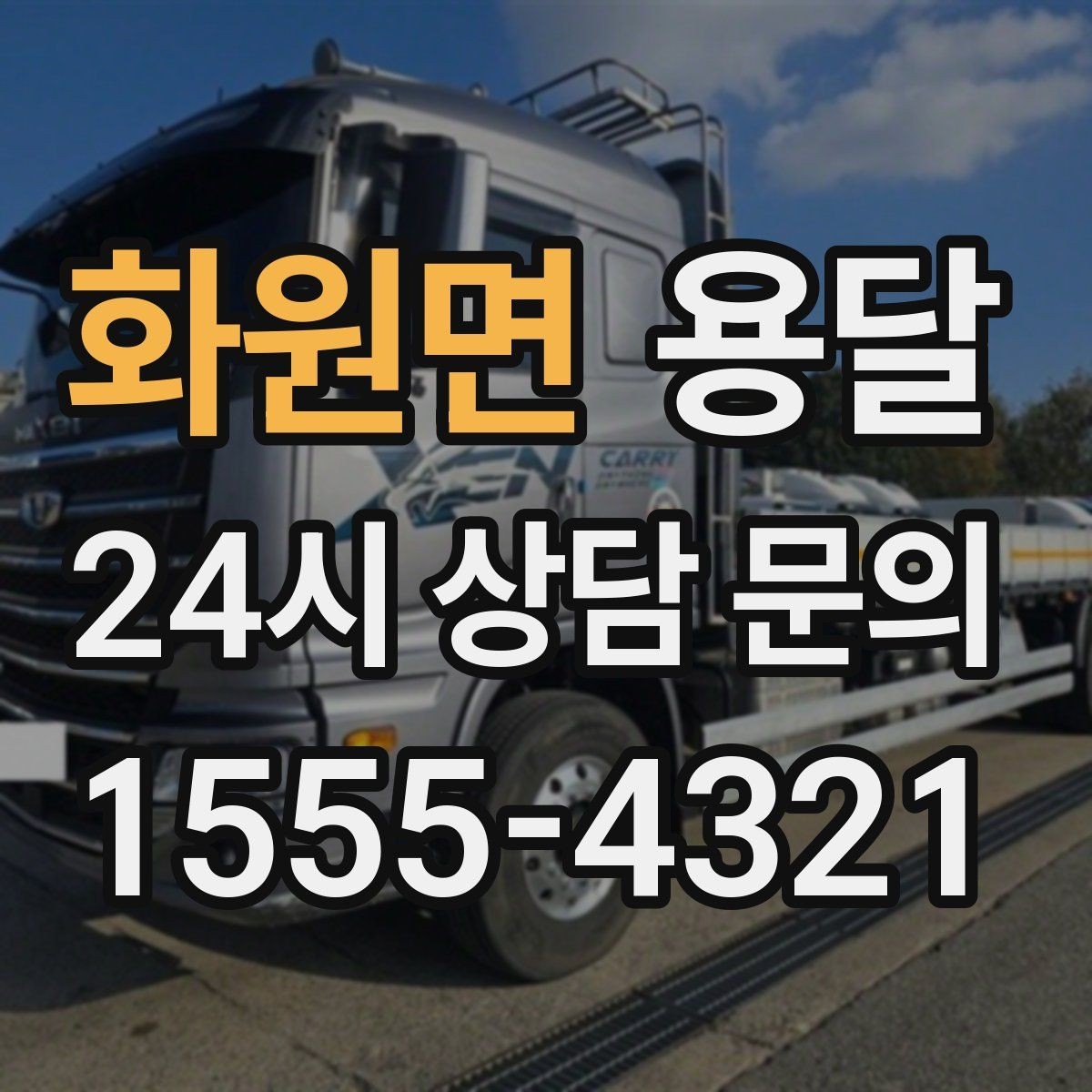화원면 용달 자전거 킥보드 운반, 흠집 방지 팁
