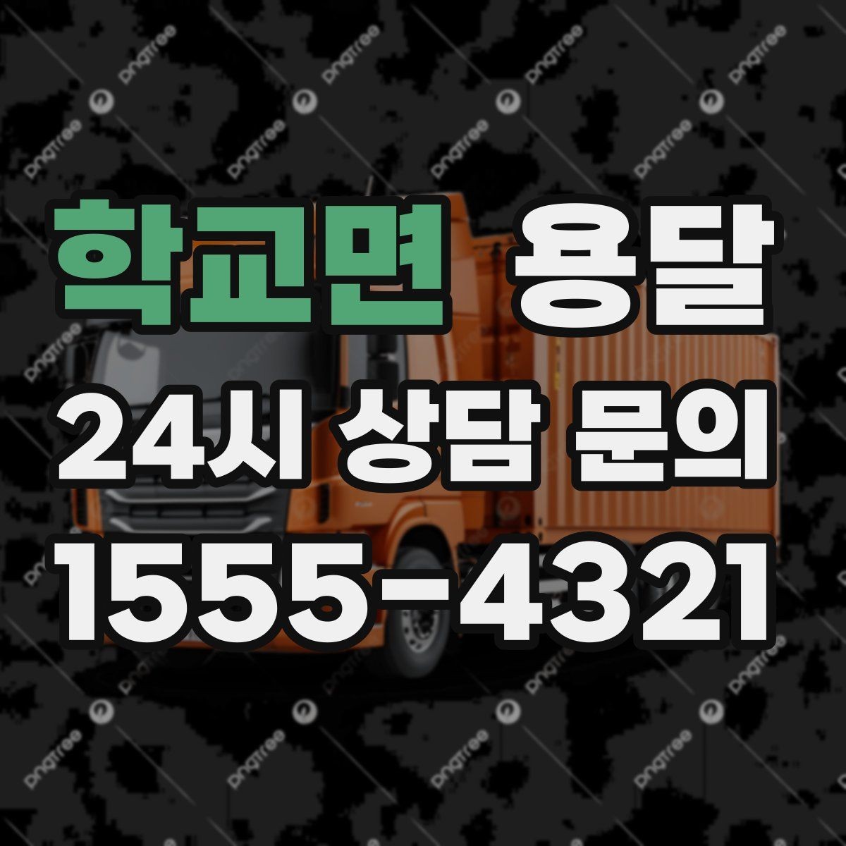 학교면 용달 장롱 서랍장 운반 전 분해가 필요한 이유