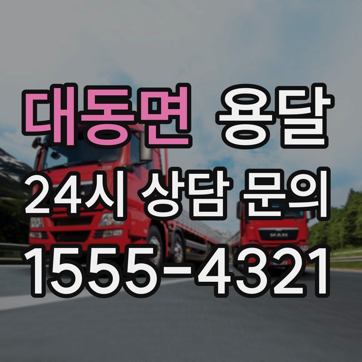 대동면 용달 작품 전시품 운반, 온도 충격 관리가 필요한 이유