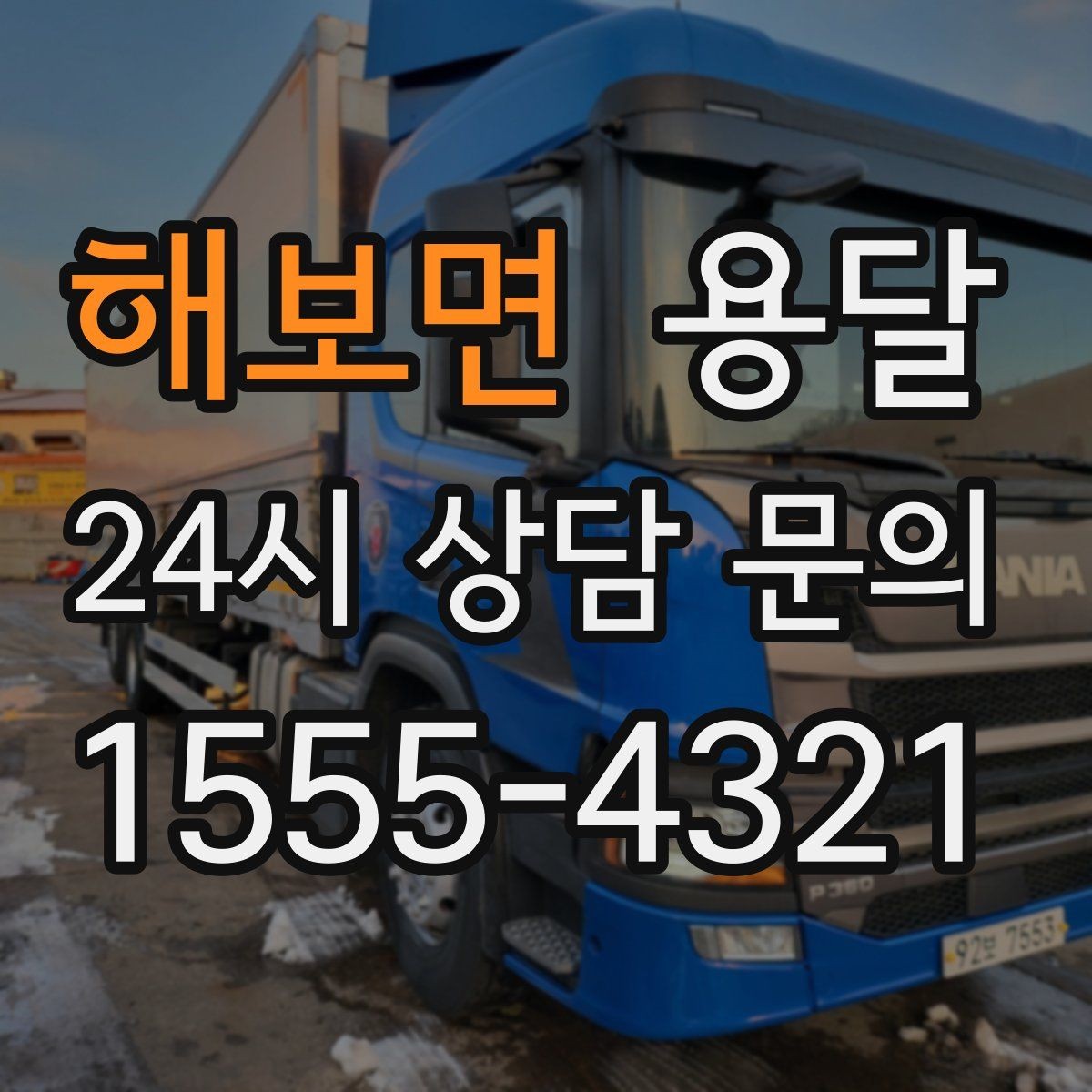 해보면 용달 도착지 입구 사진을 보내면 좋은 이유