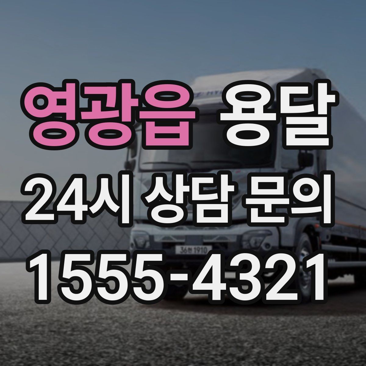 영광읍 용달 작품 전시품 운반, 온도 충격 관리가 필요한 이유