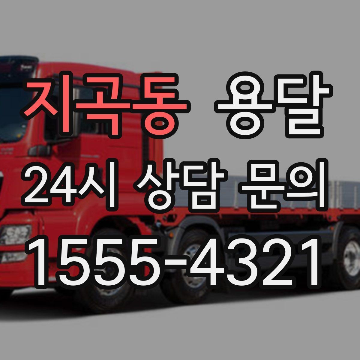 지곡동 용달 프린터 사무기기 운반, 흔한 고장 원인 정리