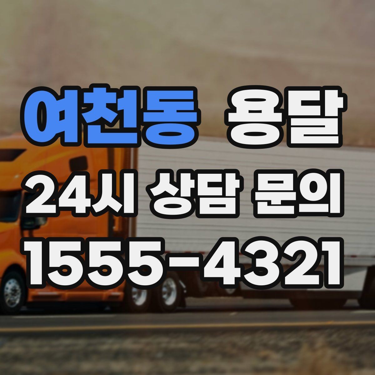 여천동 용달 조립 가구 나사 부품 봉투로 묶어두는 방법
