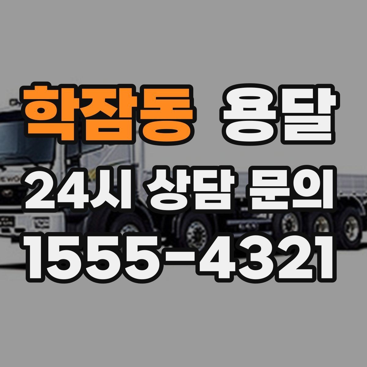 학잠동 용달 이불 의류는 압축이 유리한 경우와 불리한 경우