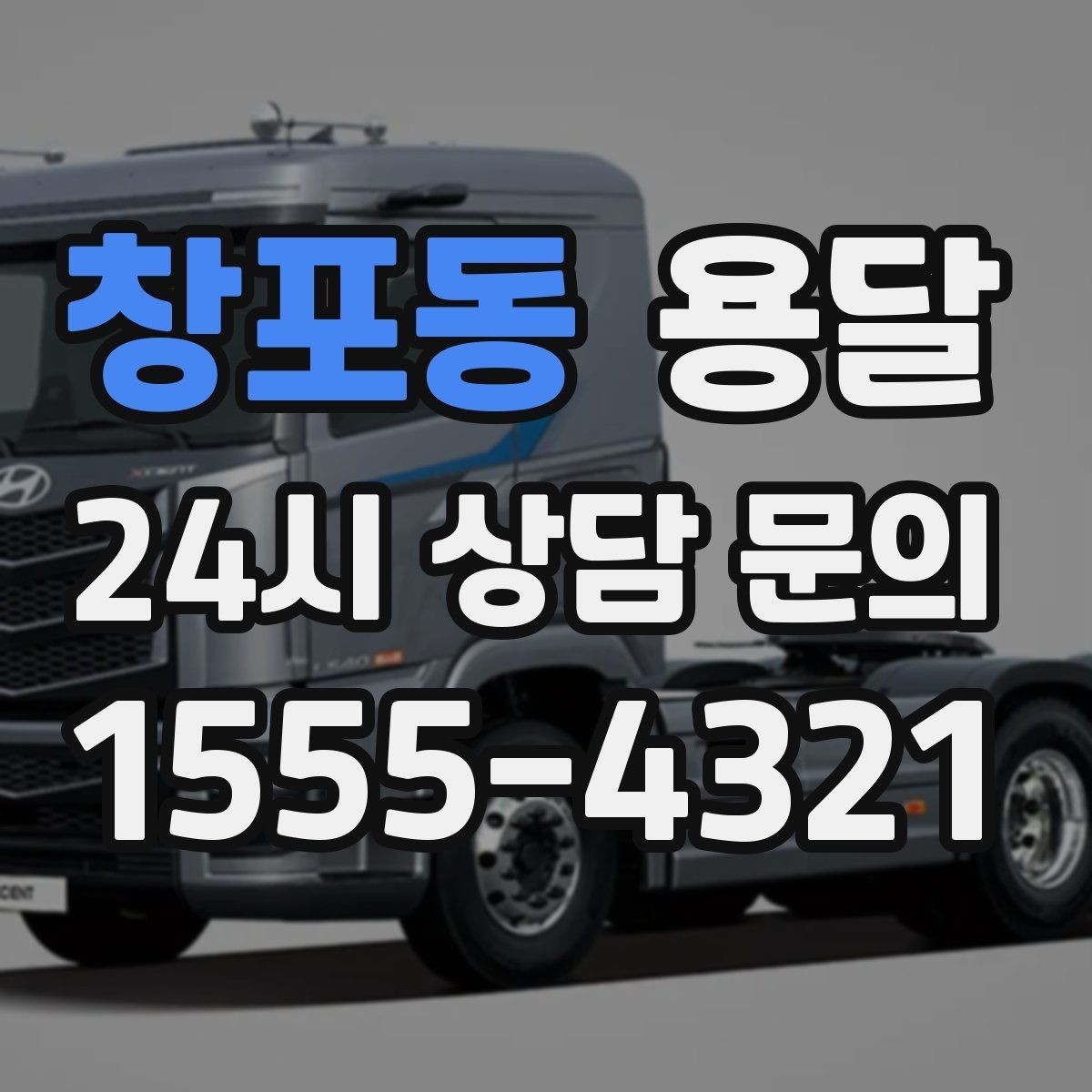 창포동 용달 모니터 여러 대 옮길 때 서로 부딪힘 방지 팁