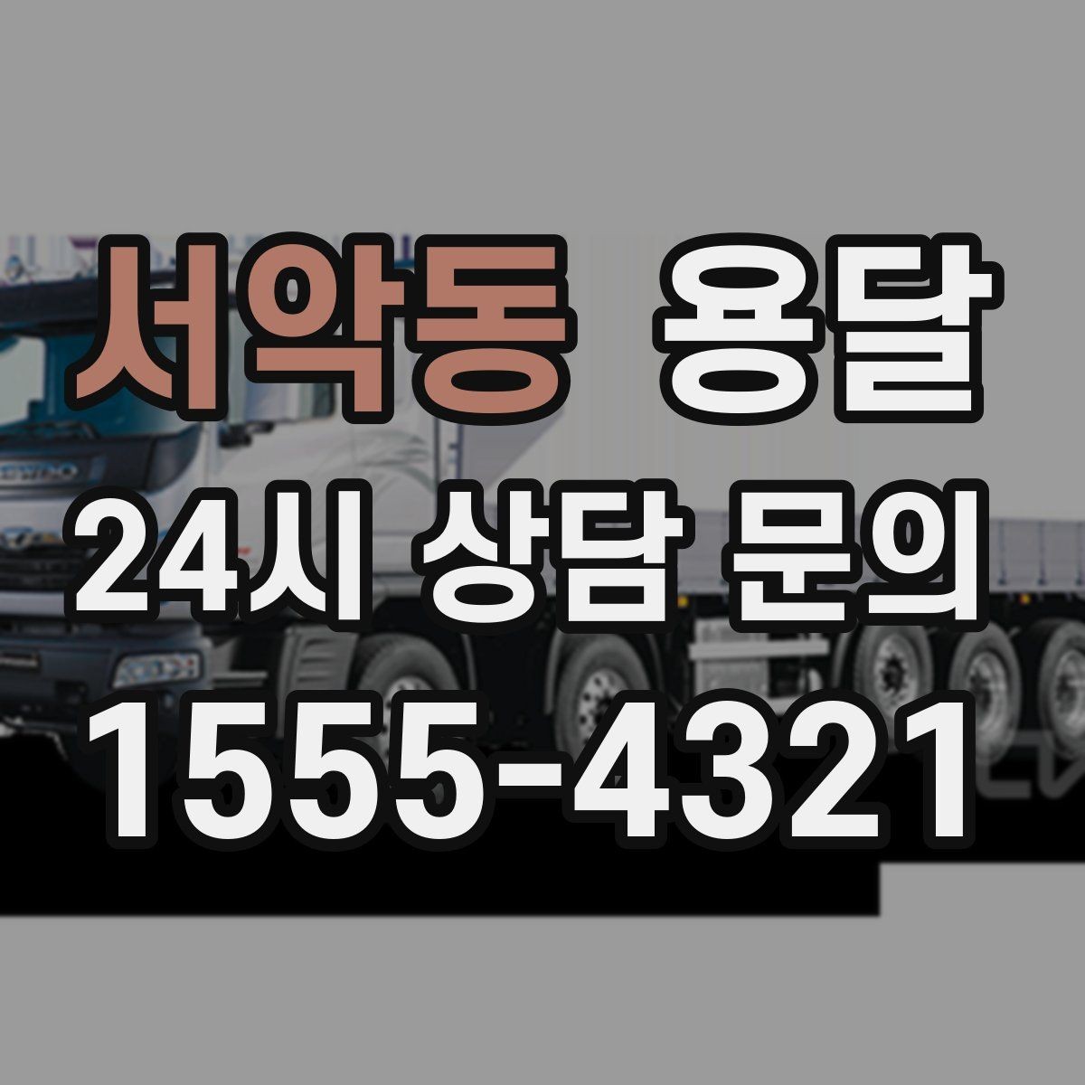 서악동 용달 유리 가전 파손을 줄이는 포장 체크