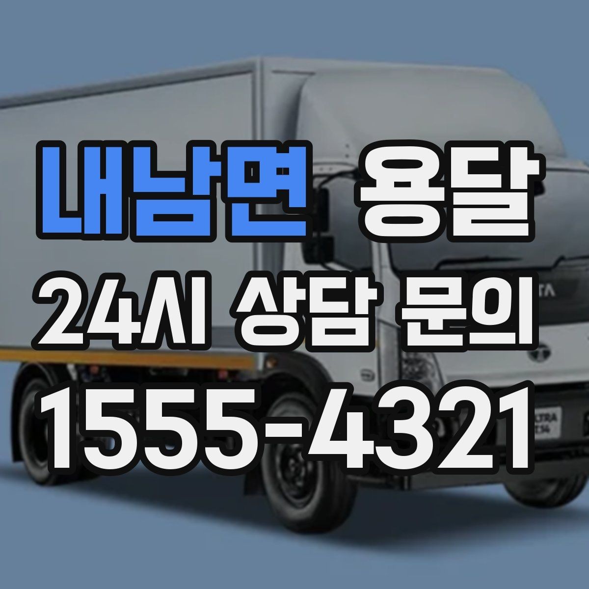 내남면 용달 자전거 운반, 체인 페달로 생기는 흠집 예방법