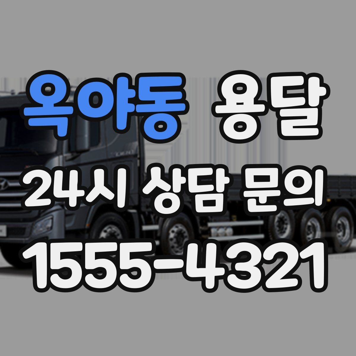 옥야동 용달 매트 담요로 흠집 줄이는 간단한 방법