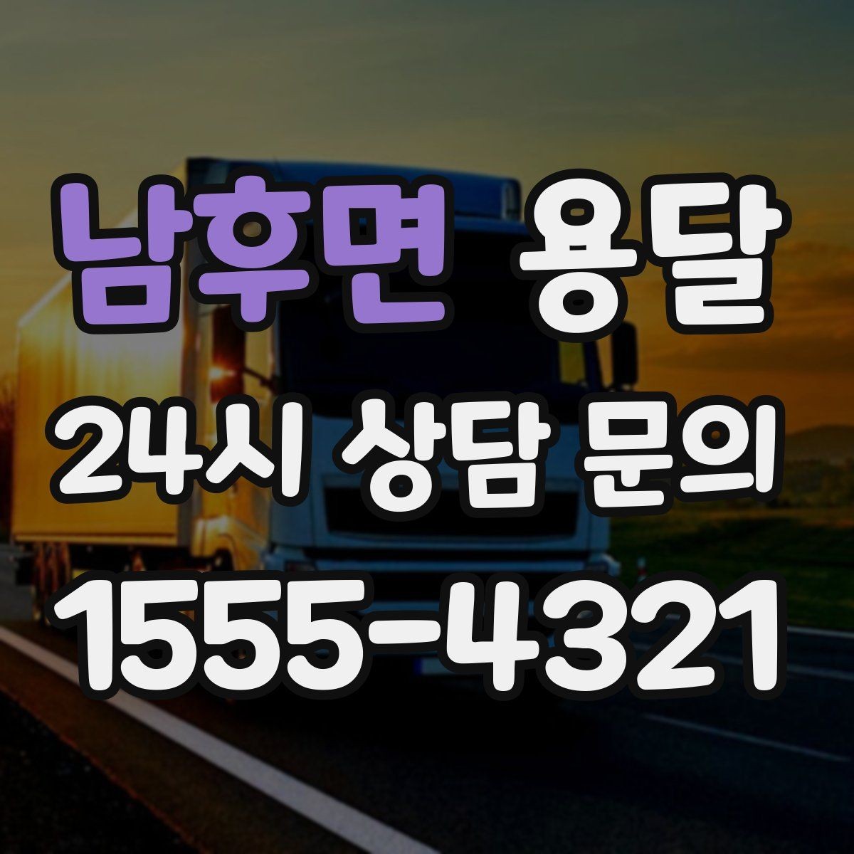 남후면 용달 프린터 사무기기 운반, 흔한 고장 원인 정리