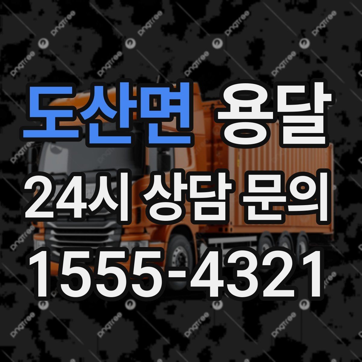 도산면 용달 완충재 선택으로 파손률 줄이는 방법