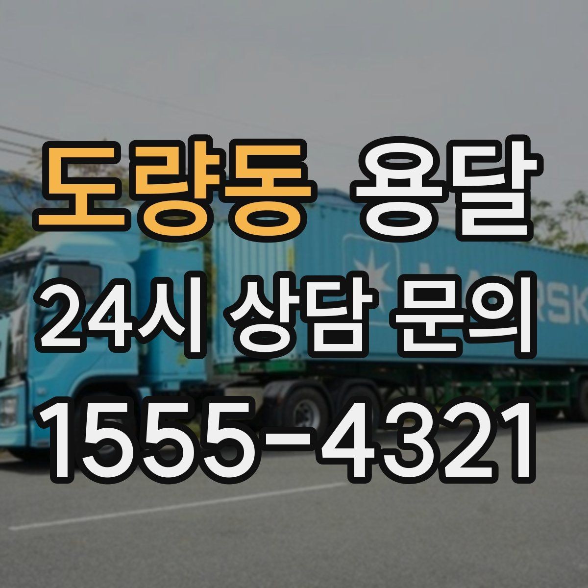 도량동 용달 매트 담요로 흠집 줄이는 간단한 방법