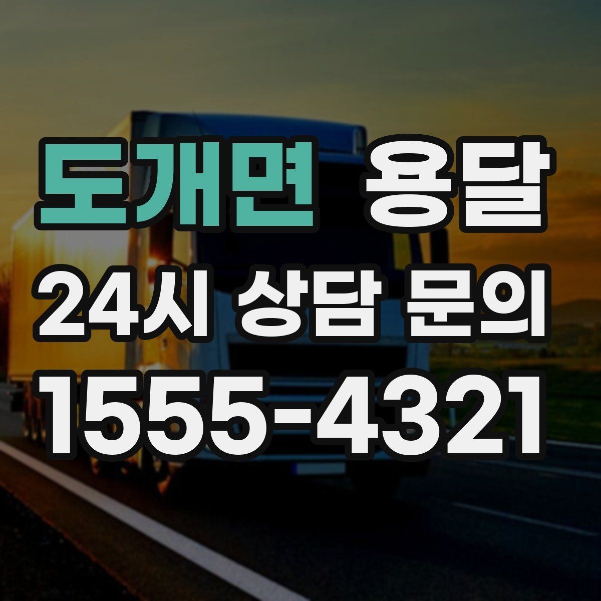 도개면 용달 책 서류 박스가 무거울 때 적재 팁