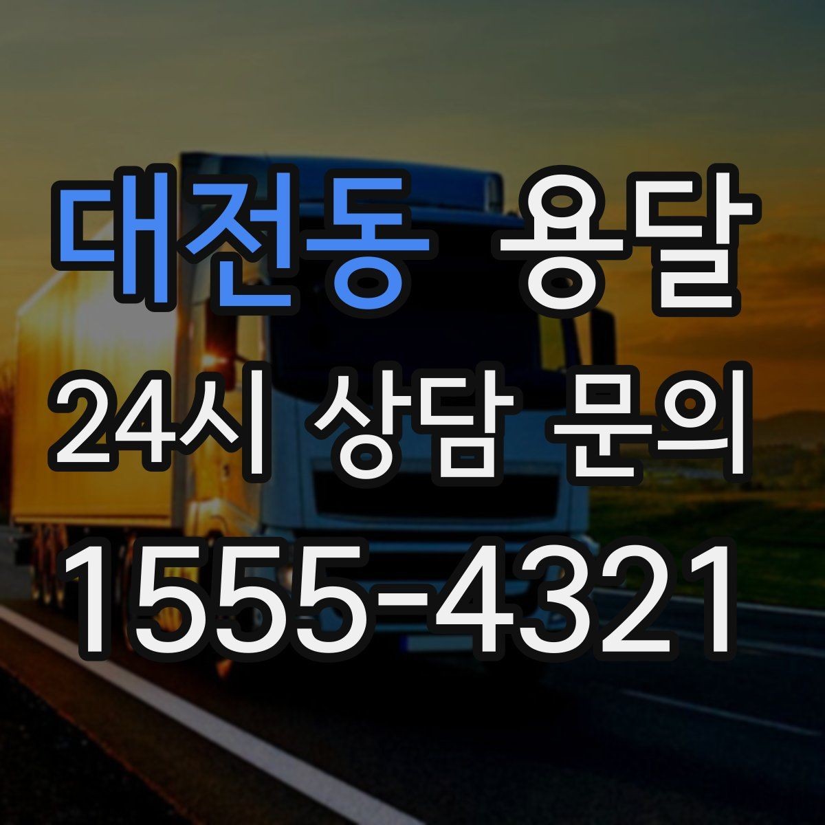 대전동 용달 조립 가구 나사 부품 봉투로 묶어두는 방법