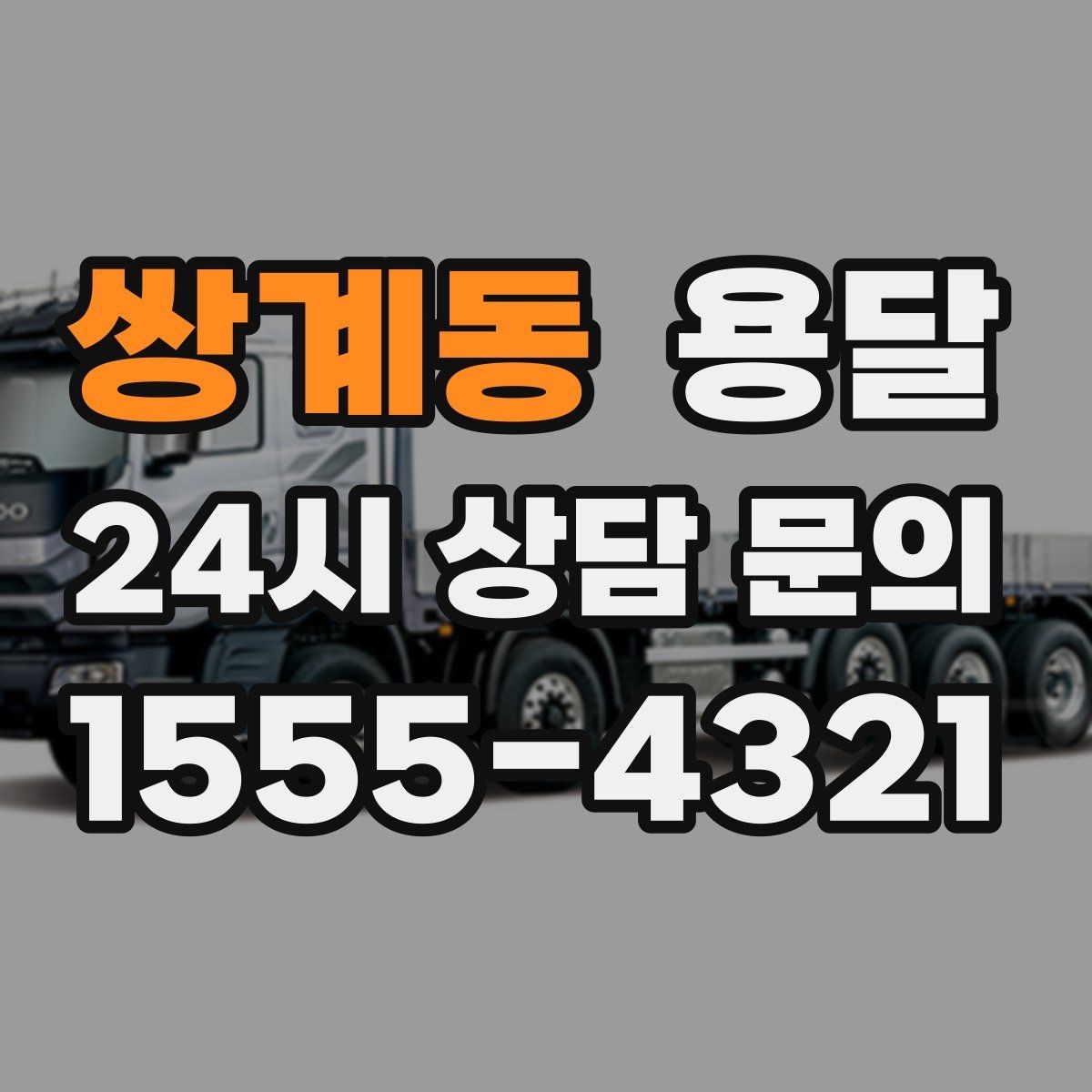 쌍계동 용달 장마철 박스가 눅눅해지지 않게 포장하는 방법