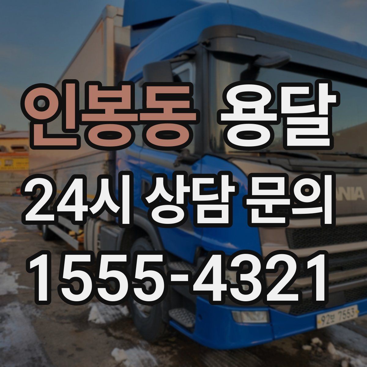 인봉동 용달 이불 의류는 압축이 유리한 경우와 불리한 경우