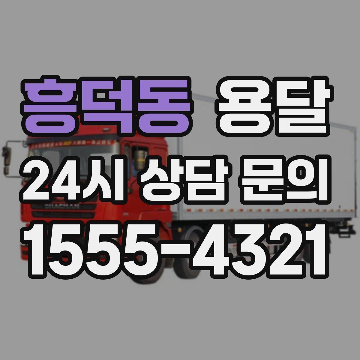 흥덕동 용달 컴퓨터 본체 주변기기 한 번에 정리해 옮기는 법