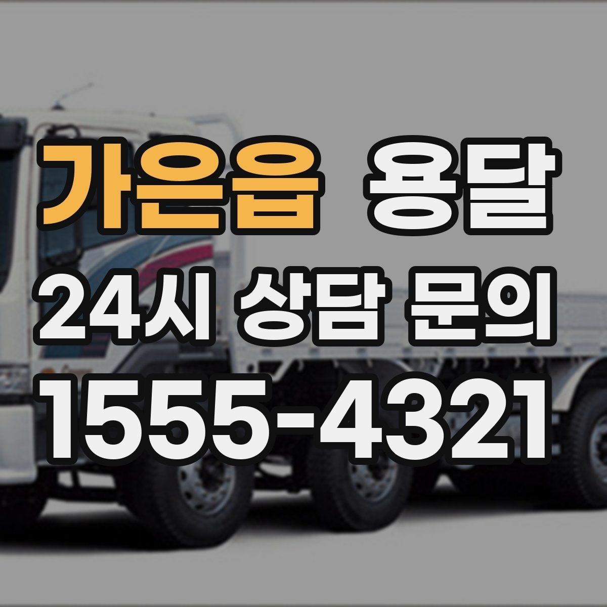 가은읍 용달 이불 의류는 압축이 유리한 경우와 불리한 경우