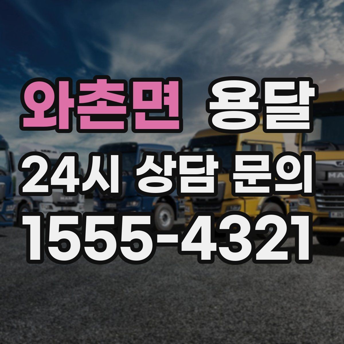 와촌면 용달 매장 집기 옮길 때 파손 줄이는 포장 팁