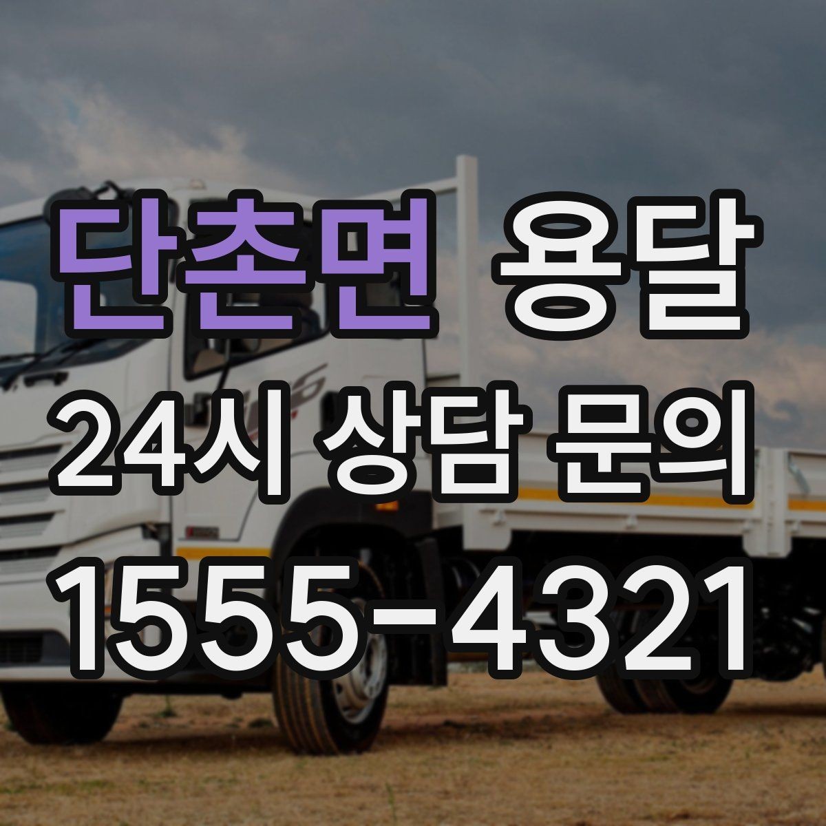 단촌면 용달 이불 의류는 압축이 유리한 경우와 불리한 경우