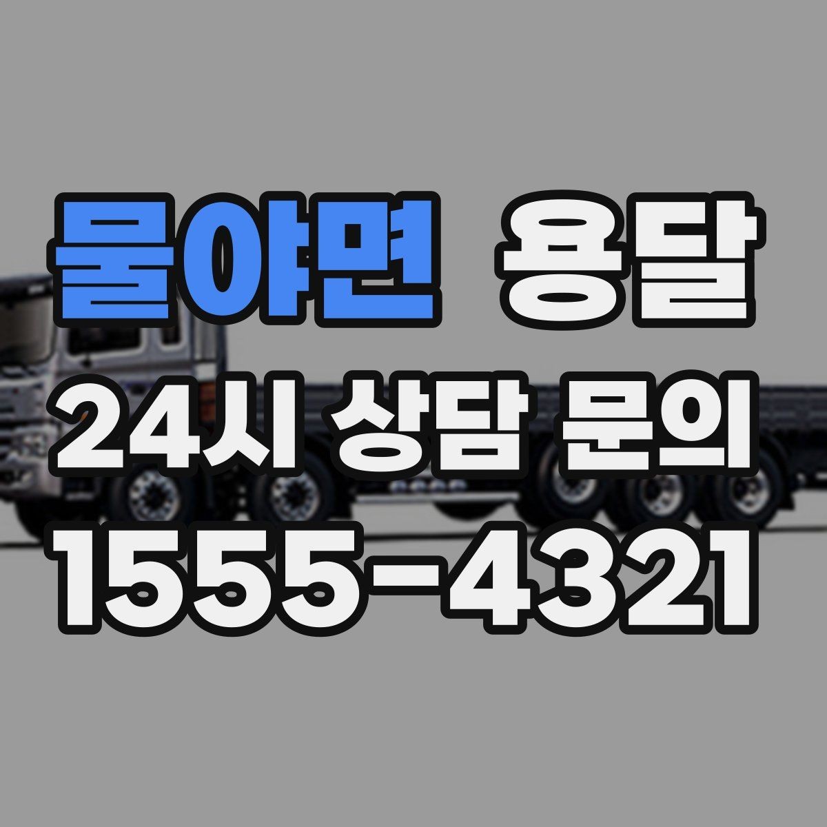 물야면 용달 자전거 킥보드 운반, 흠집 방지 팁