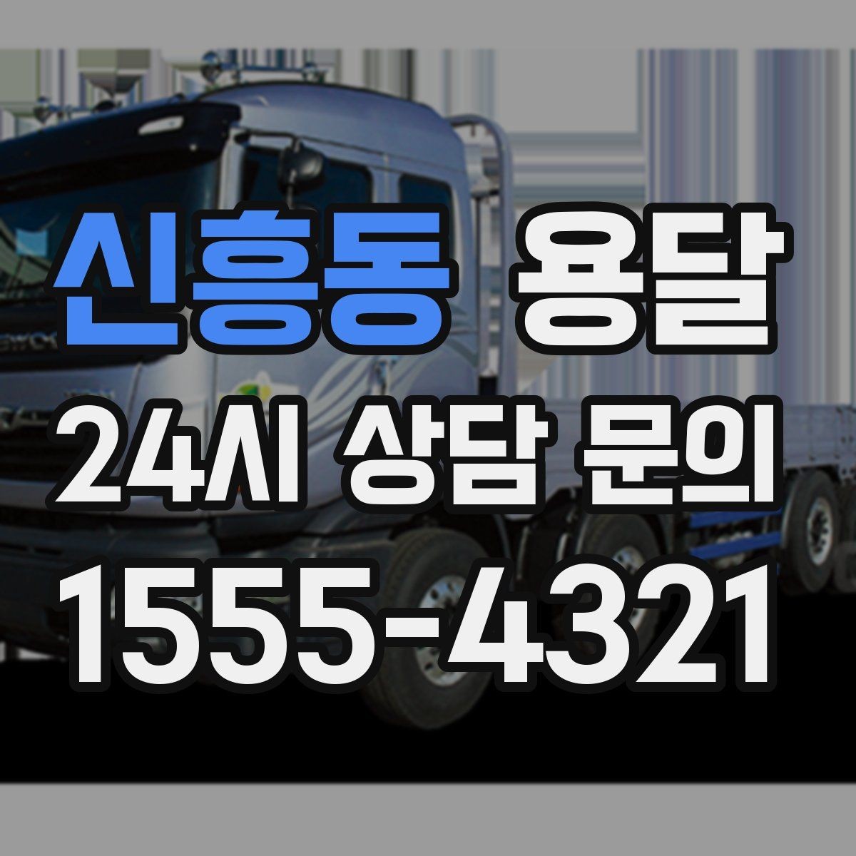 신흥동 용달 출입카드 출입증이 필요한 현장이라면 미리 준비