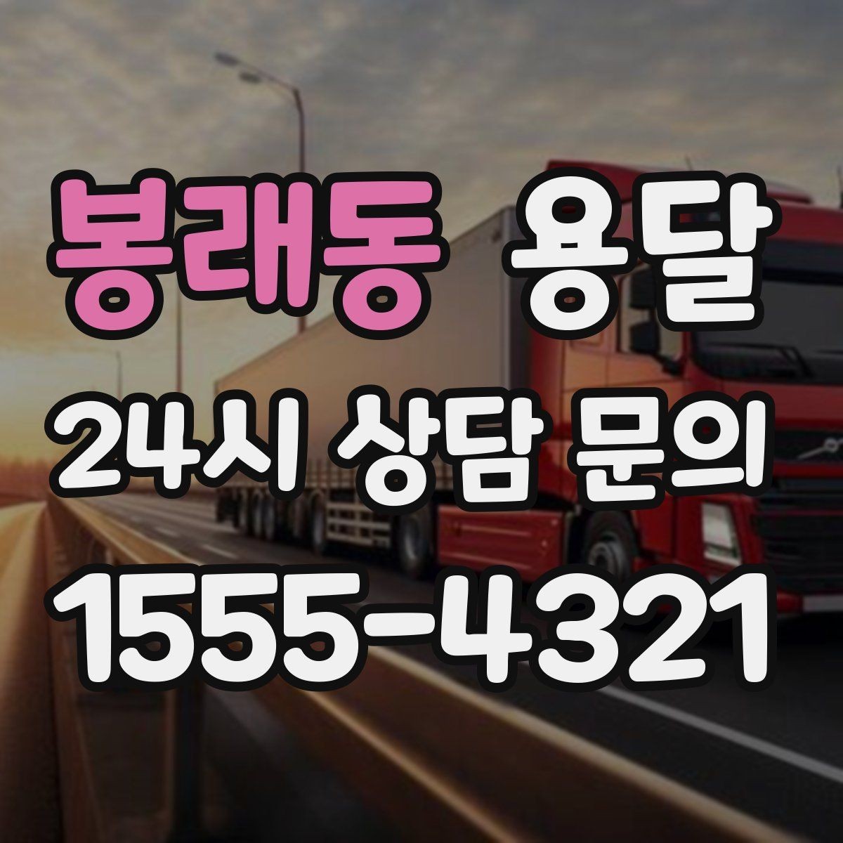 봉래동 용달 장마철 박스가 눅눅해지지 않게 포장하는 방법