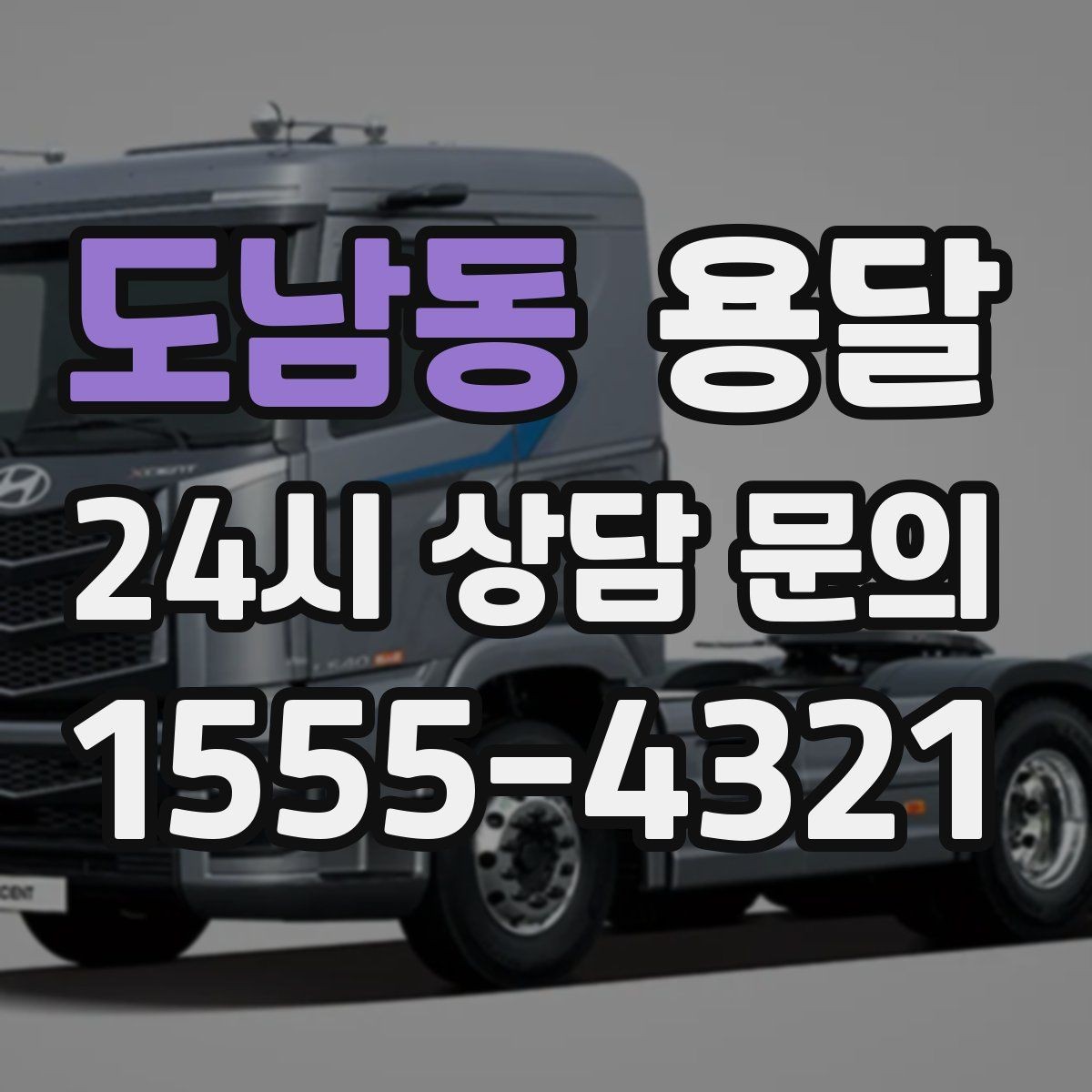 도남동 용달 화분 식물 운반, 흙 쏟아짐 방지 방법