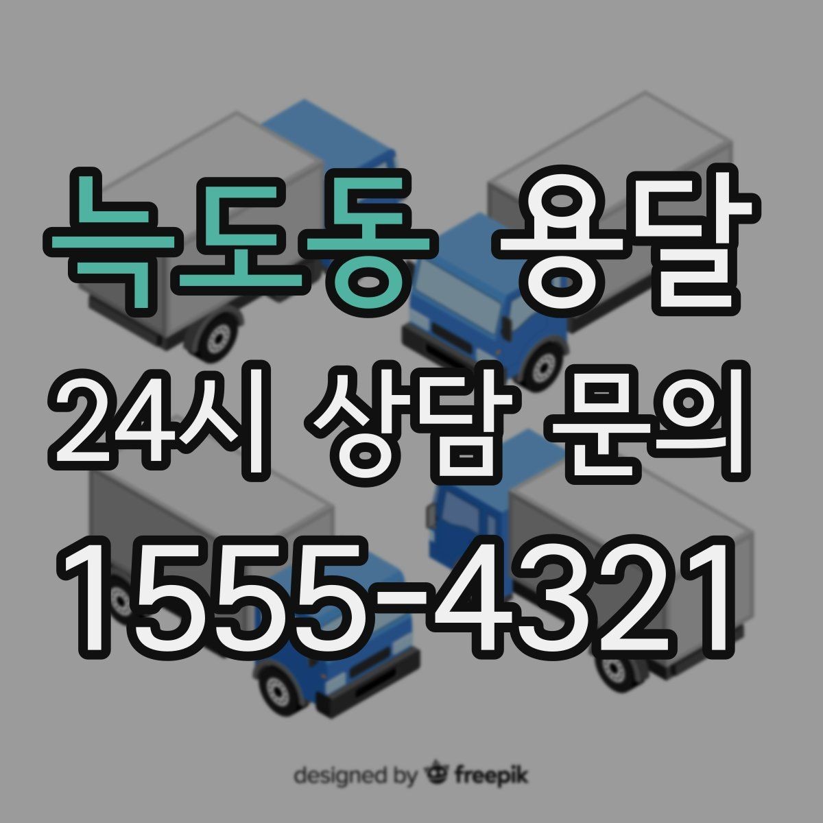 늑도동 용달 이불 의류는 압축이 유리한 경우와 불리한 경우