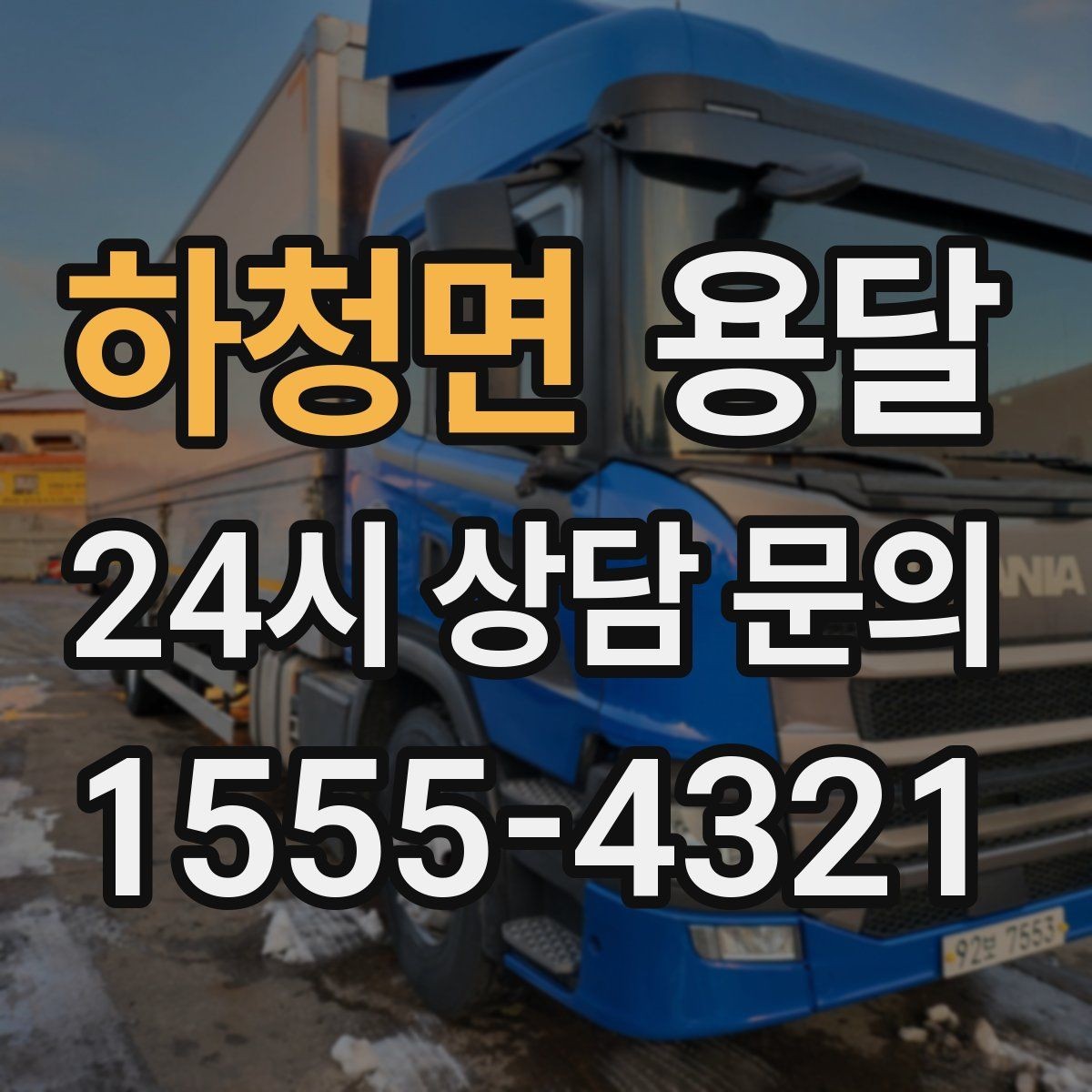 하청면 용달 엘리베이터 예약이 필요한 건물에서의 팁