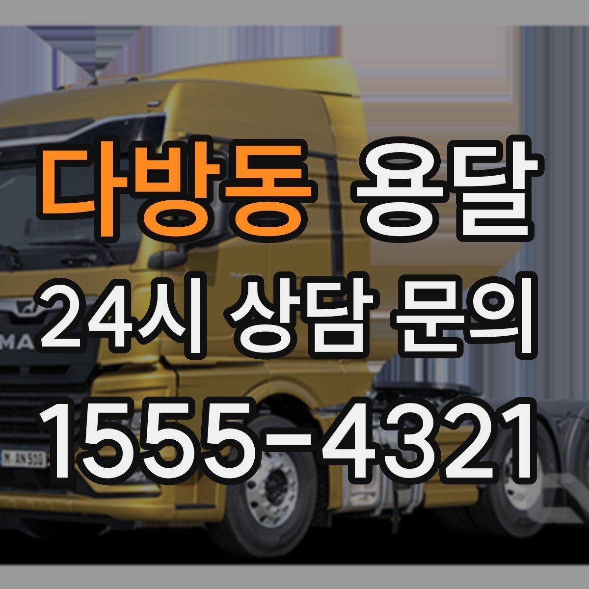 다방동 용달 악기 운반, 케이스와 완충이 중요한 이유