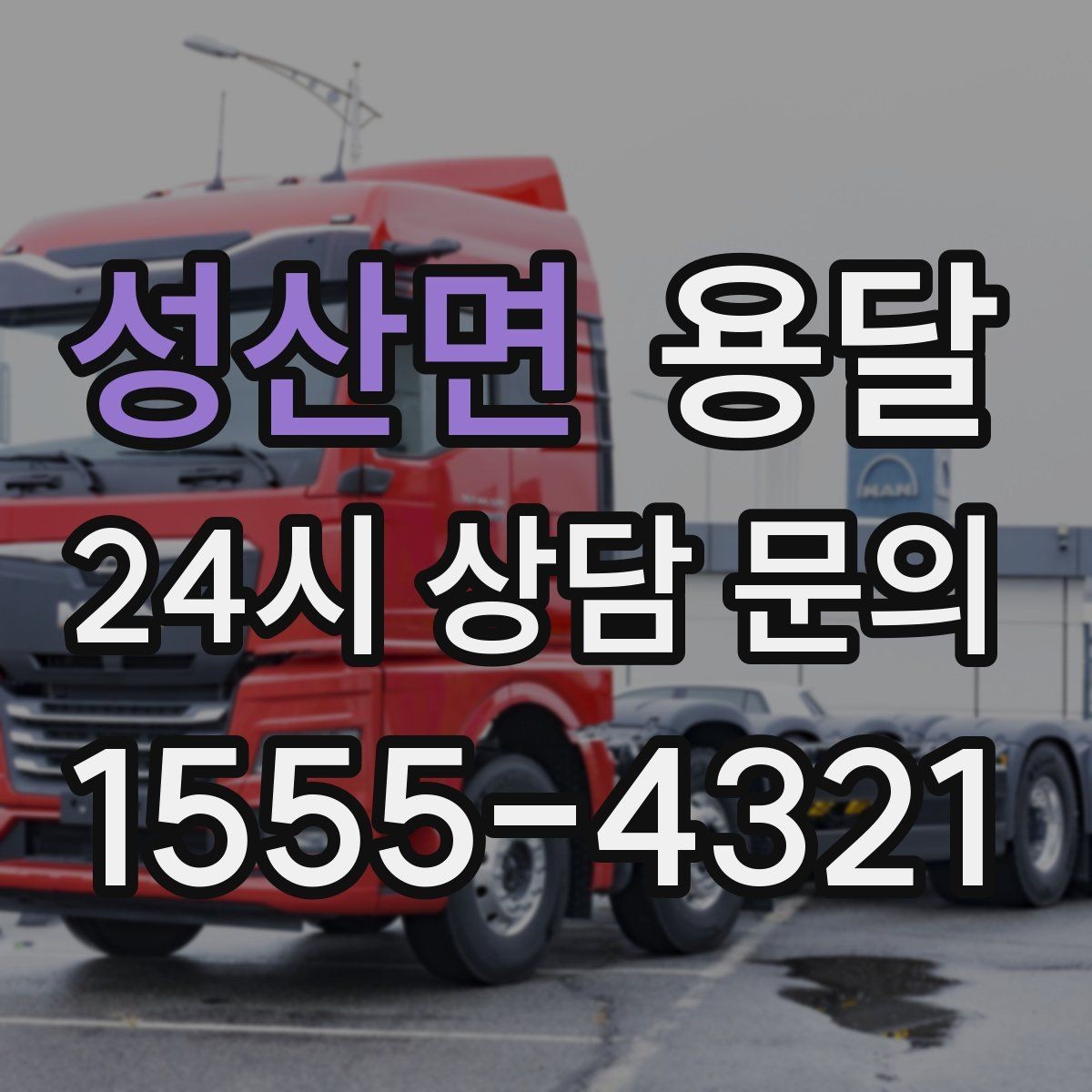 성산면 용달 모니터 여러 대 옮길 때 서로 부딪힘 방지 팁